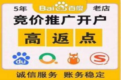 信息流开户返点攻略：实战案例教你如何快速赚取高额返点